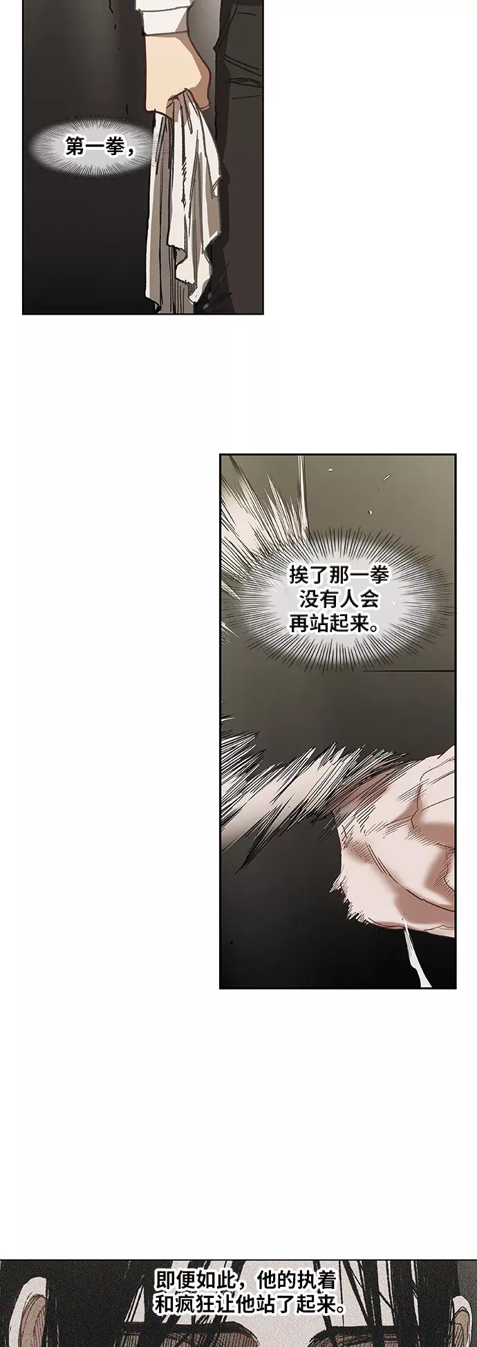 《拳击手》第30话 怪物 第47页