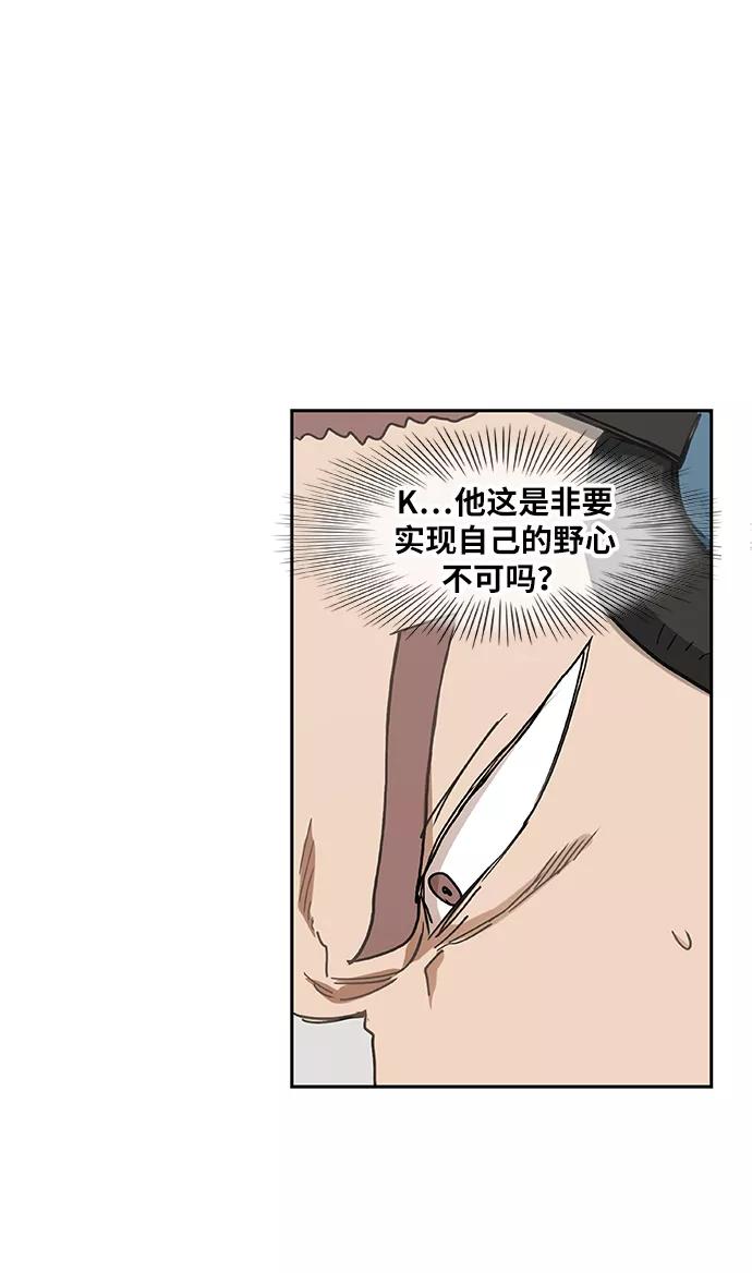 《拳击手》第30话 怪物 第11页