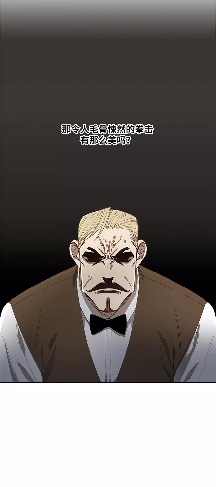 《拳击手》第30话 怪物 第51页