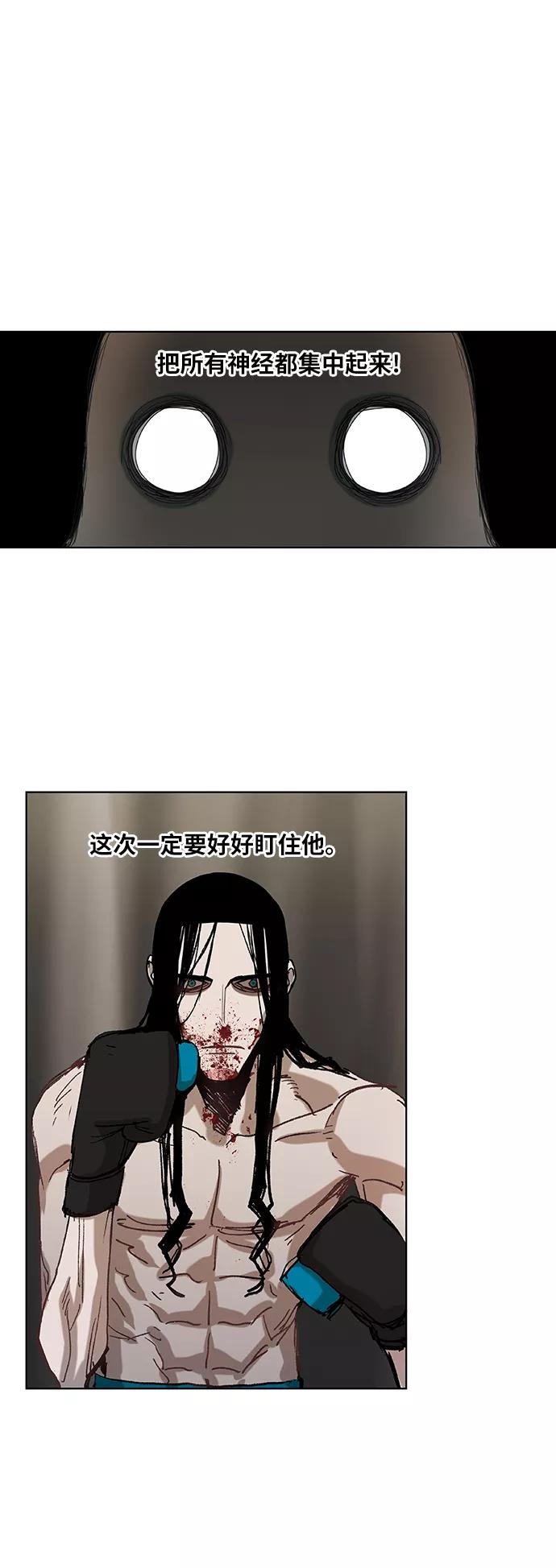 《拳击手》第30话 怪物 第33页
