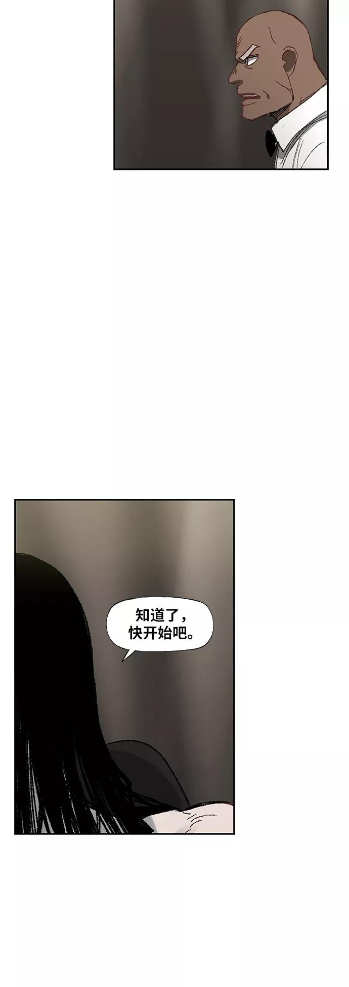 《拳击手》第30话 怪物 第30页