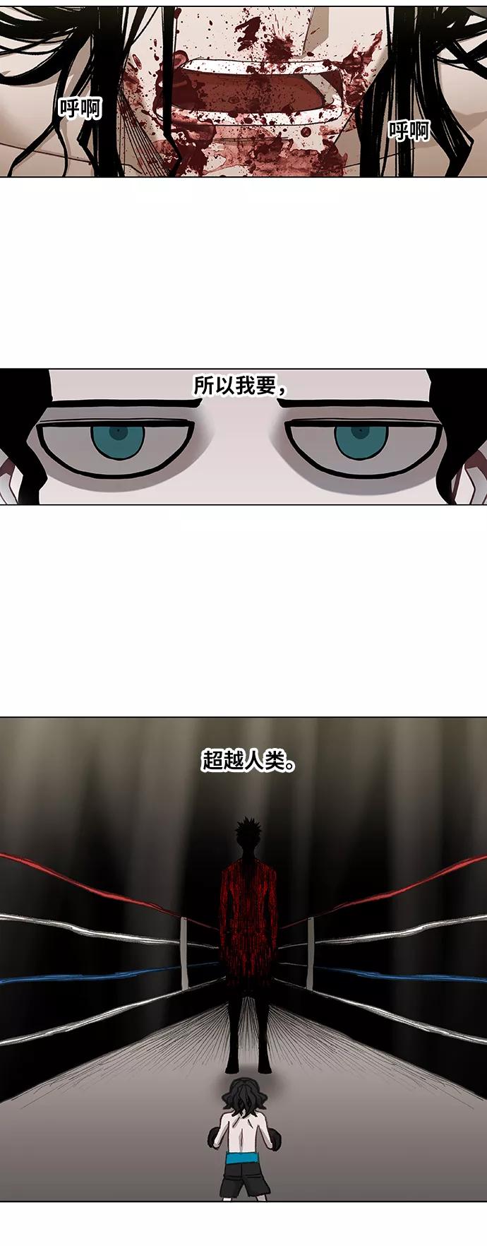 《拳击手》第30话 怪物 第68页