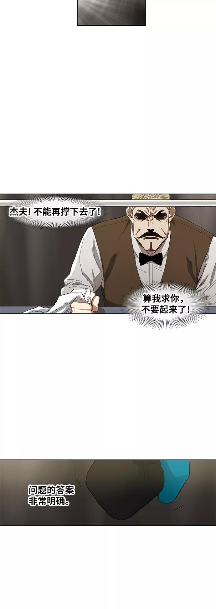 《拳击手》第30话 怪物 第63页