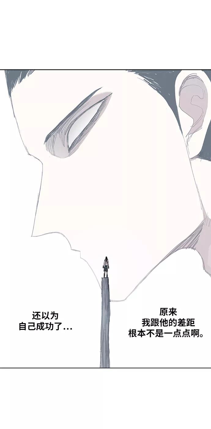 《拳击手》第30话 怪物 第17页