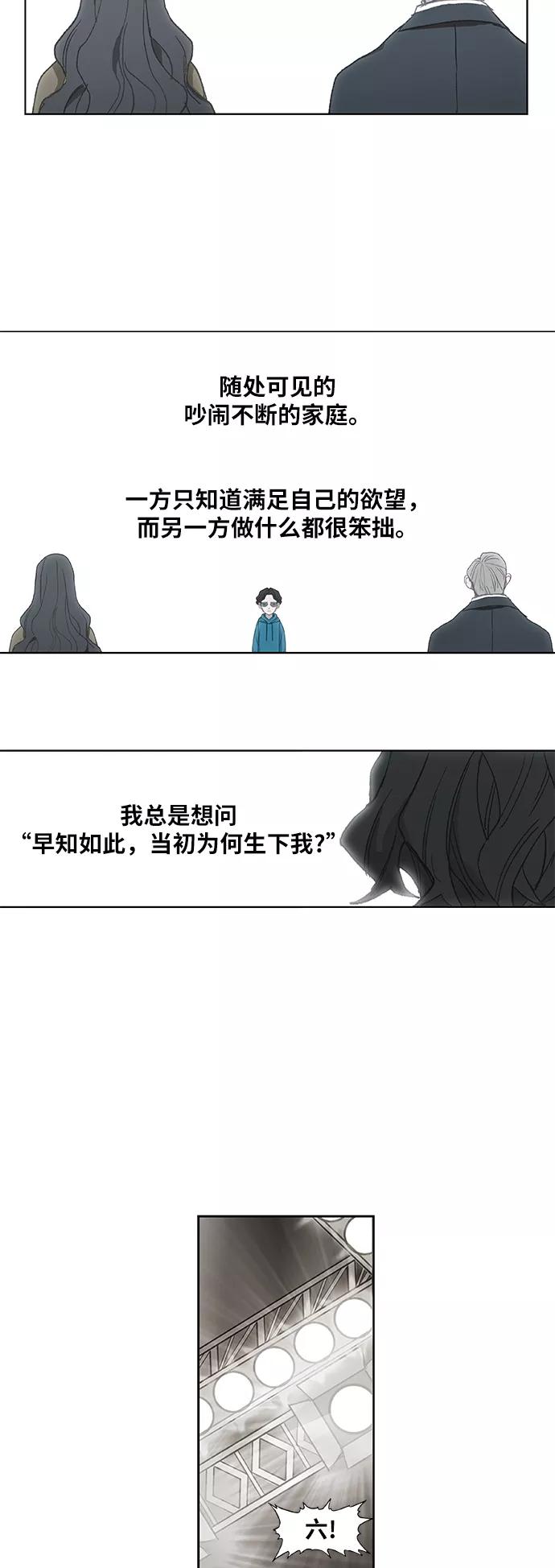 《拳击手》第30话 怪物 第62页