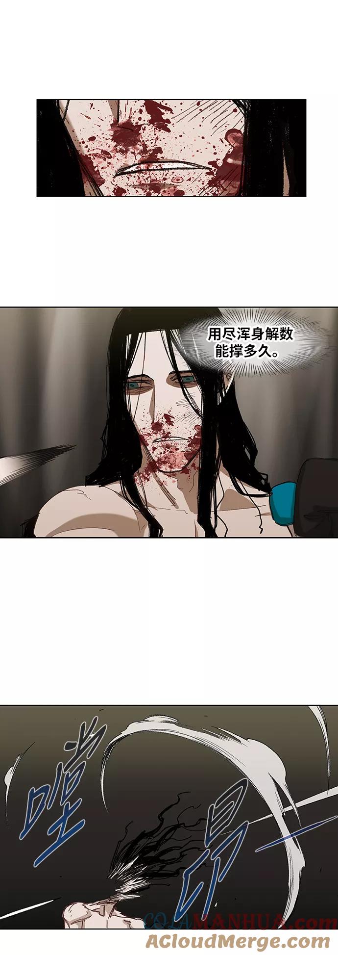 《拳击手》第30话 怪物 第43页