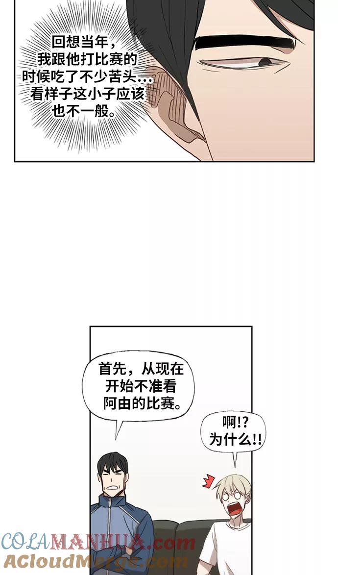 《拳击手》第32话 你我的故事 第49页