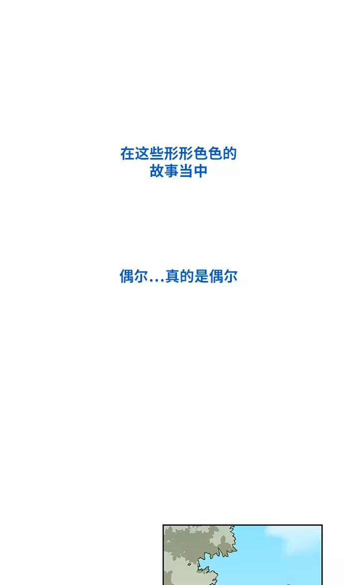 《拳击手》第32话 你我的故事 第65页