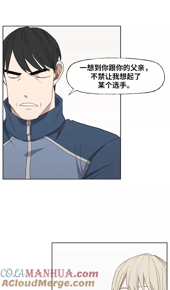 《拳击手》第32话 你我的故事 第55页