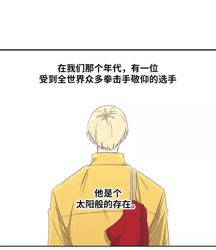《拳击手》第32话 你我的故事 第57页