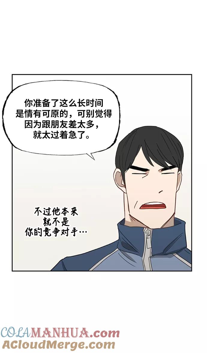 《拳击手》第32话 你我的故事 第46页
