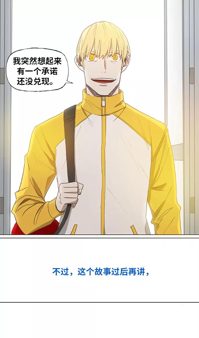 《拳击手》第32话 你我的故事 第78页