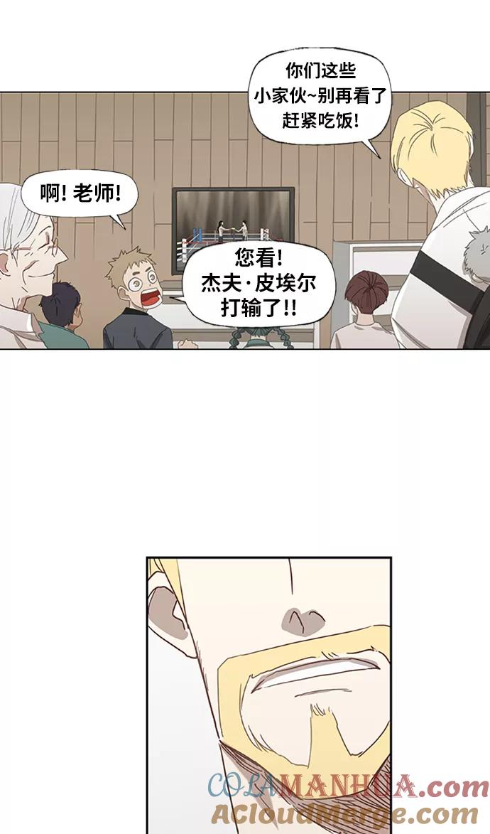 《拳击手》第32话 你我的故事 第67页