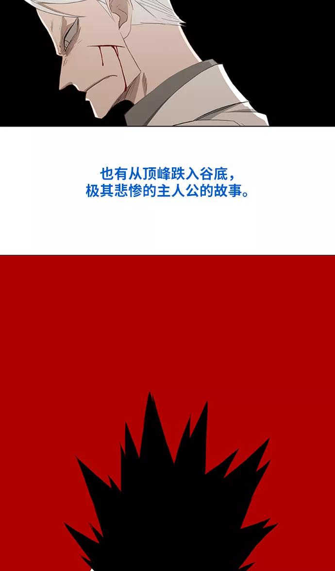 《拳击手》第32话 你我的故事 第63页