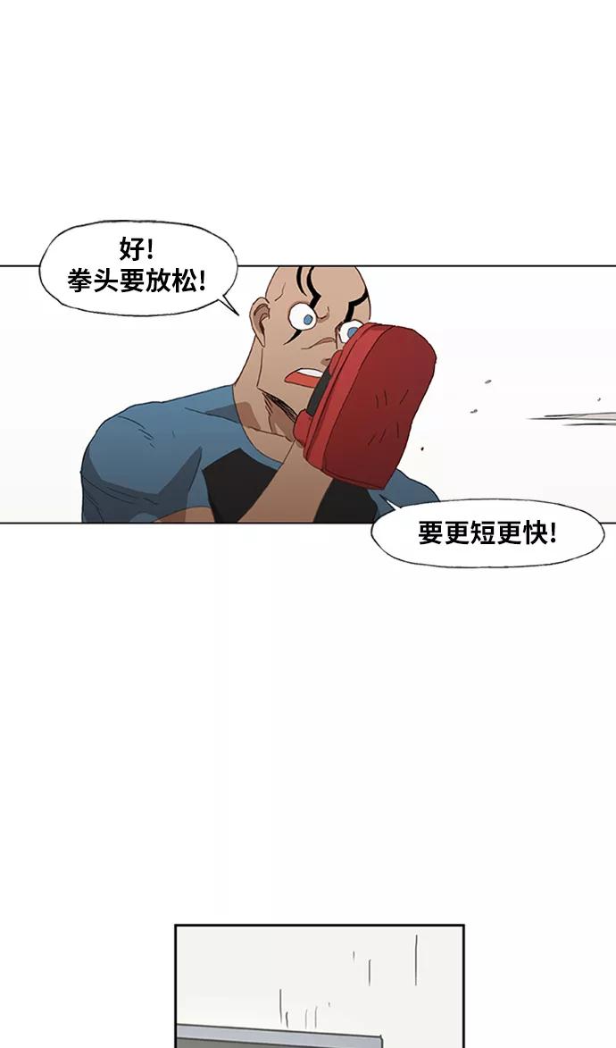 《拳击手》第32话 你我的故事 第74页