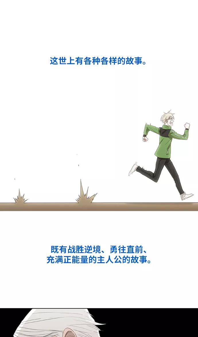 《拳击手》第32话 你我的故事 第62页