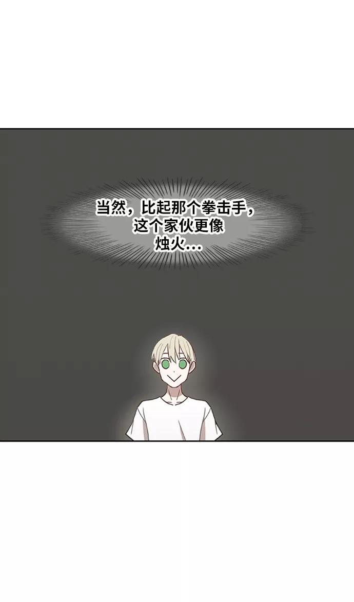 《拳击手》第32话 你我的故事 第54页