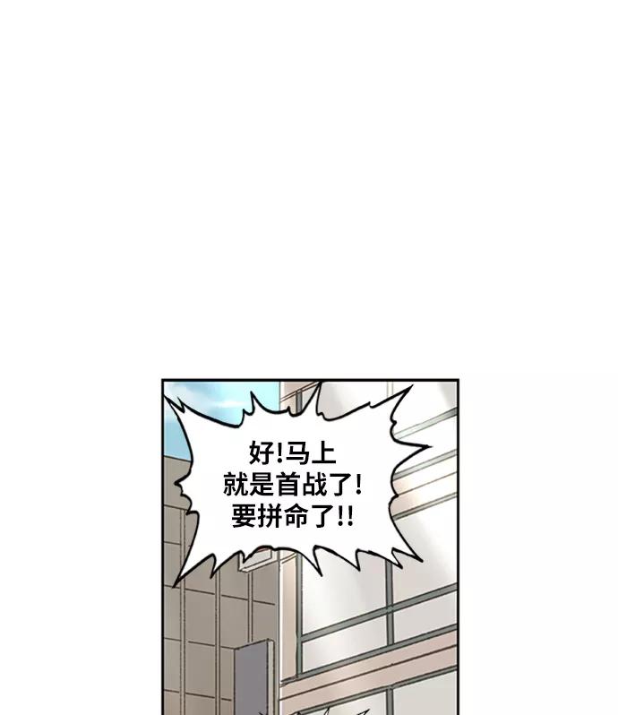 《拳击手》第32话 你我的故事 第60页