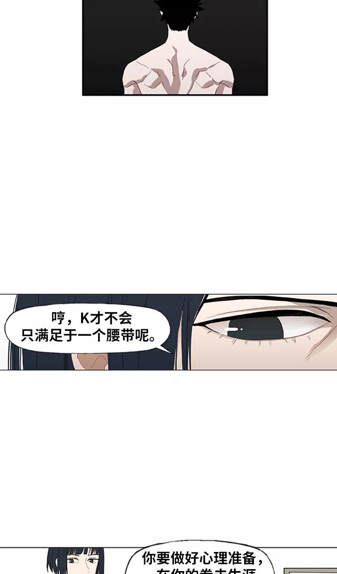 《拳击手》第32话 你我的故事 第14页