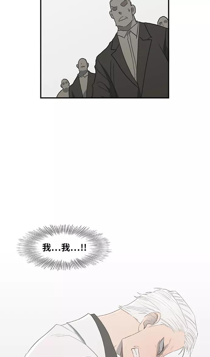 《拳击手》第32话 你我的故事 第35页