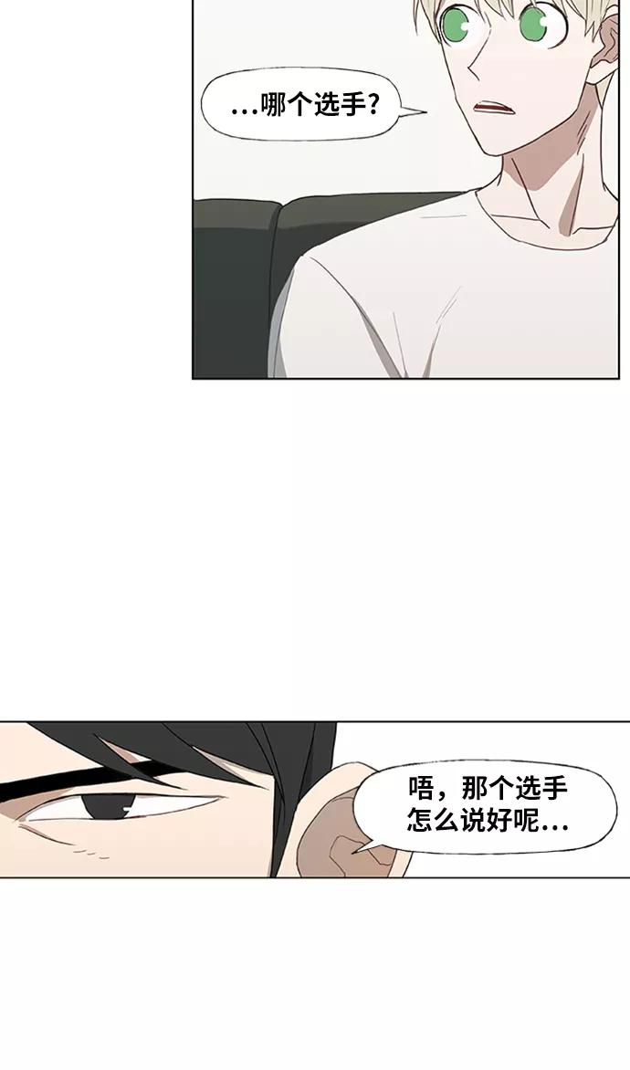 《拳击手》第32话 你我的故事 第56页