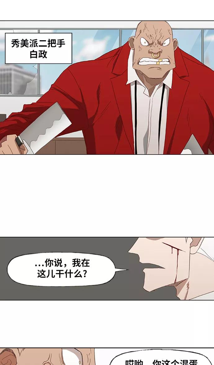 《拳击手》第32话 你我的故事 第20页