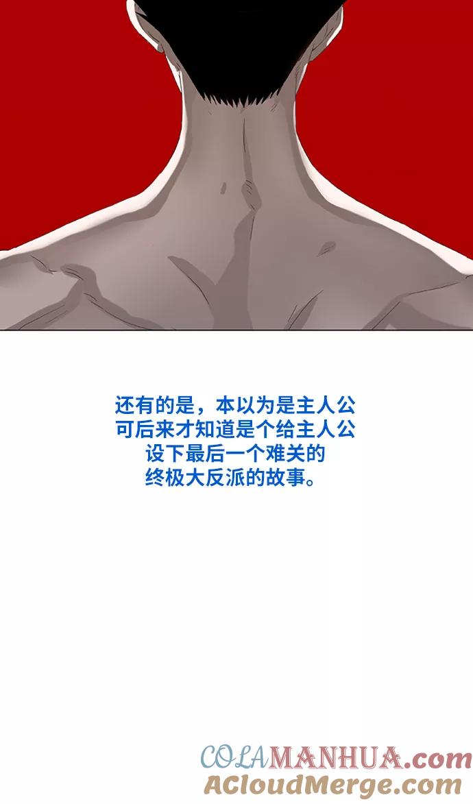 《拳击手》第32话 你我的故事 第64页