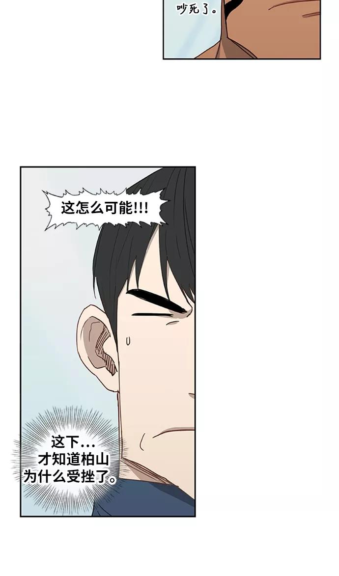 《拳击手》第32话 你我的故事 第44页