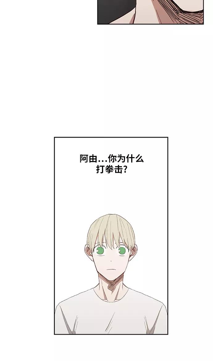 《拳击手》第32话 你我的故事 第41页