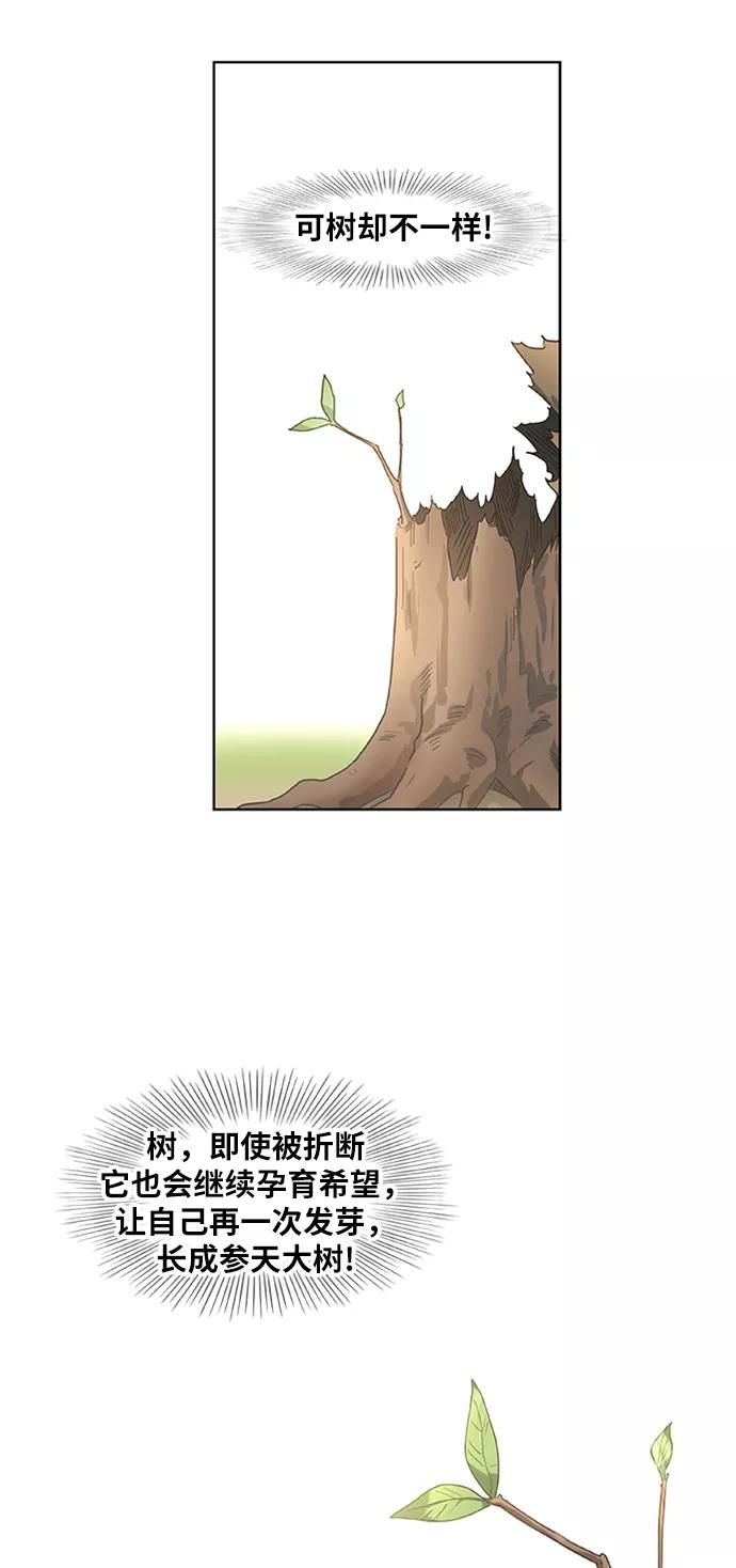 《拳击手》第33话 人才 第57页
