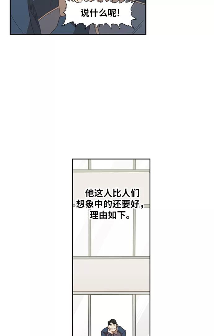 《拳击手》第33话 人才 第5页