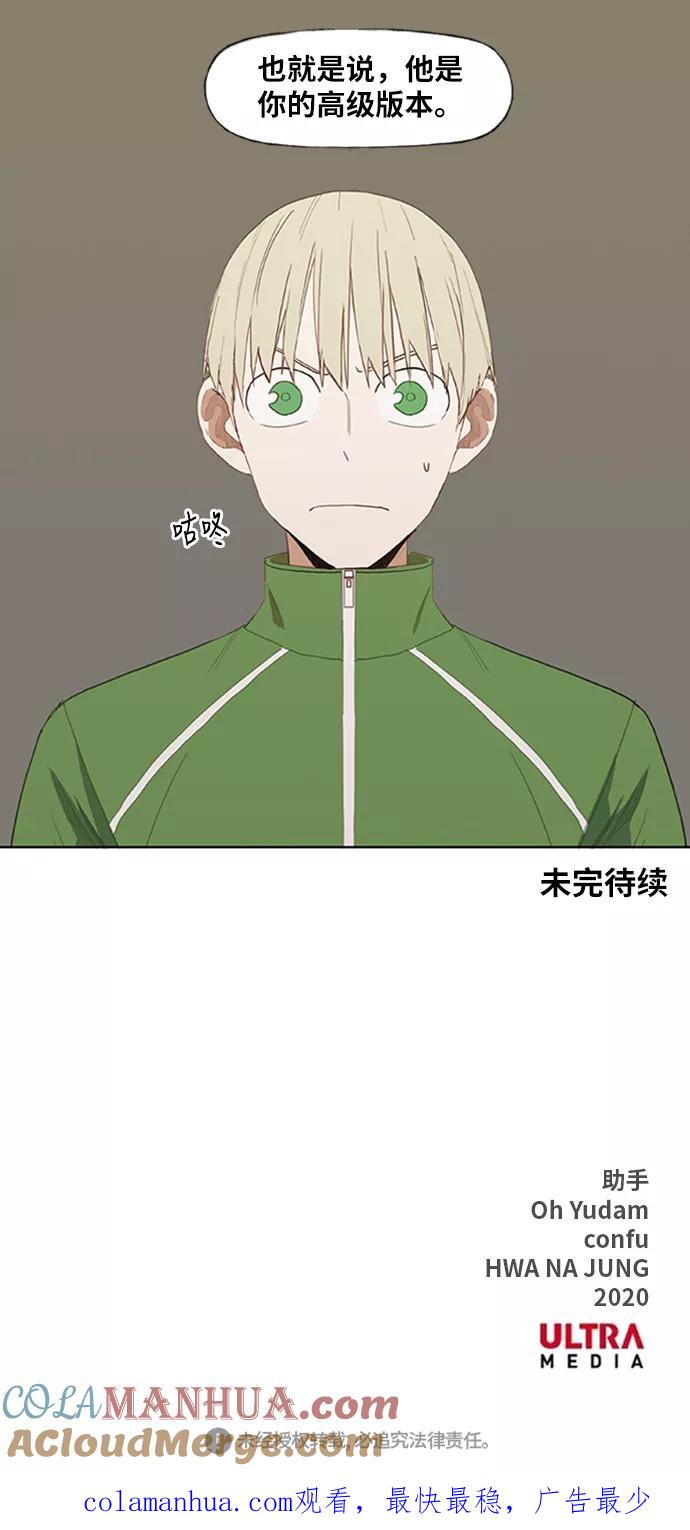 《拳击手》第33话 人才 第70页