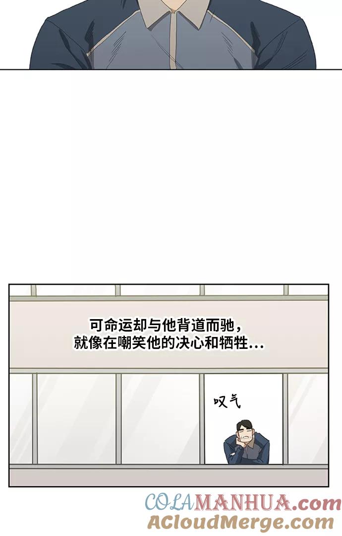 《拳击手》第33话 人才 第10页