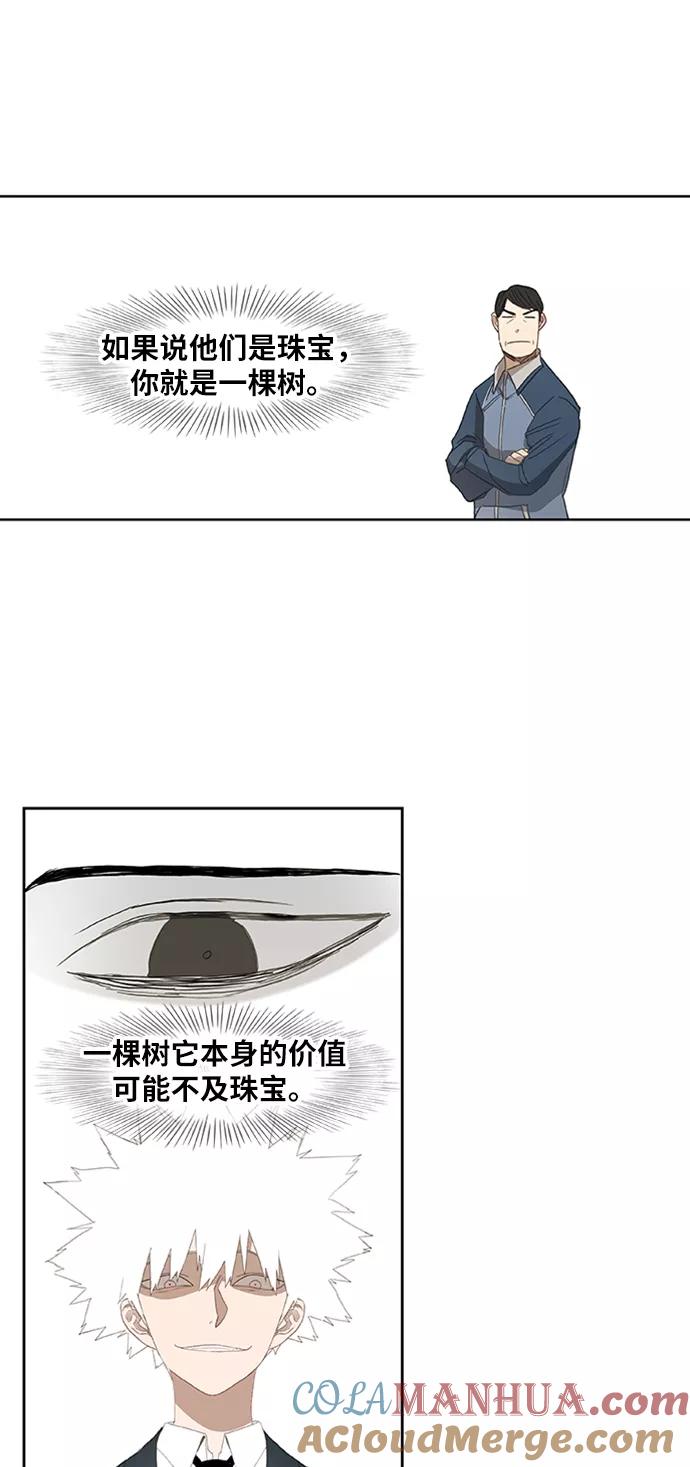 《拳击手》第33话 人才 第55页