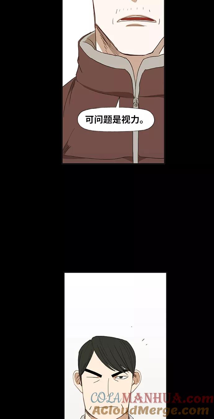《拳击手》第33话 人才 第28页