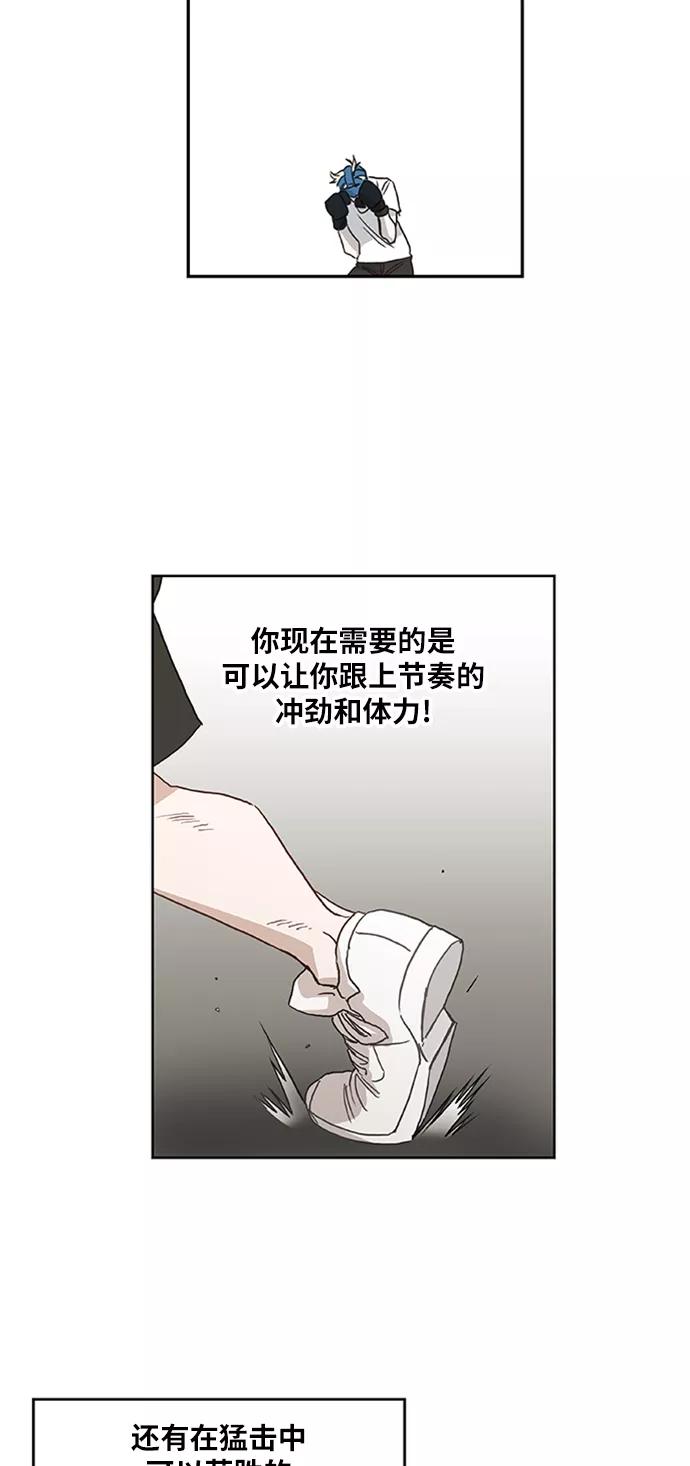 《拳击手》第33话 人才 第44页