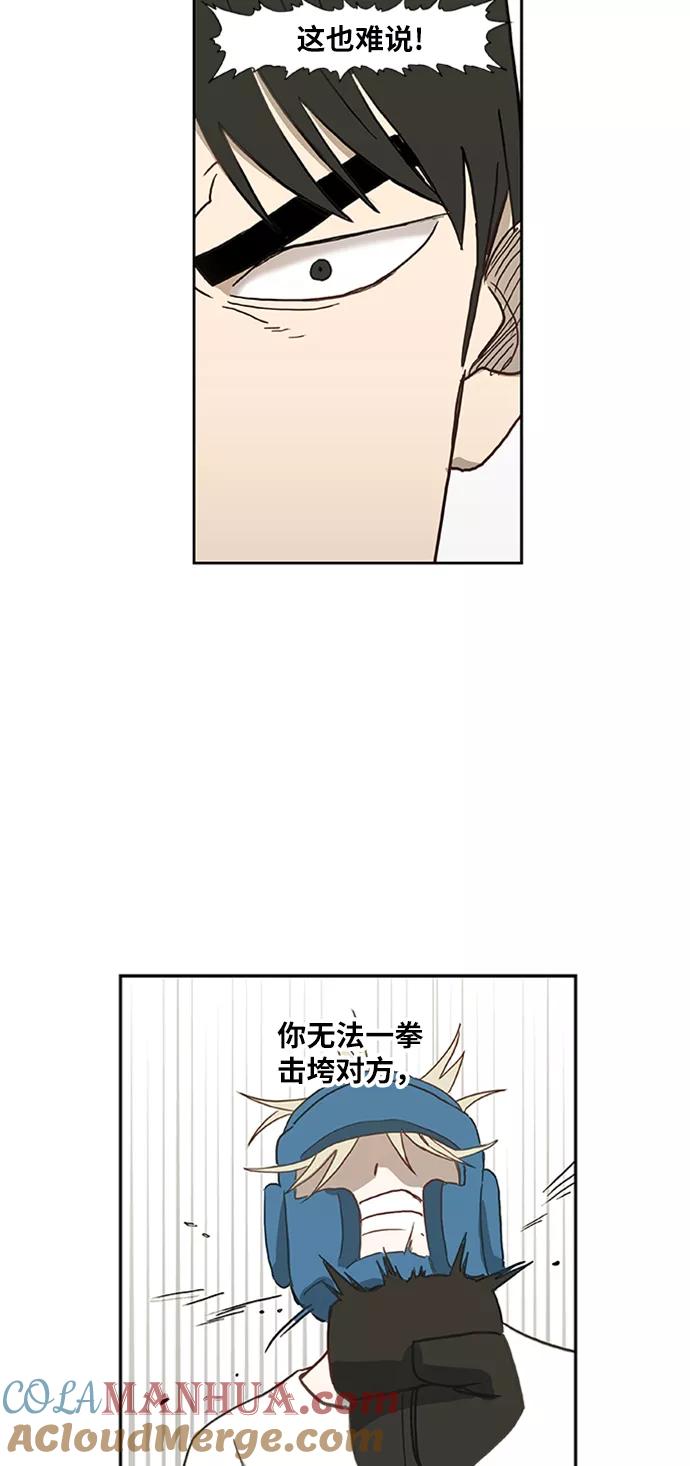 《拳击手》第33话 人才 第40页