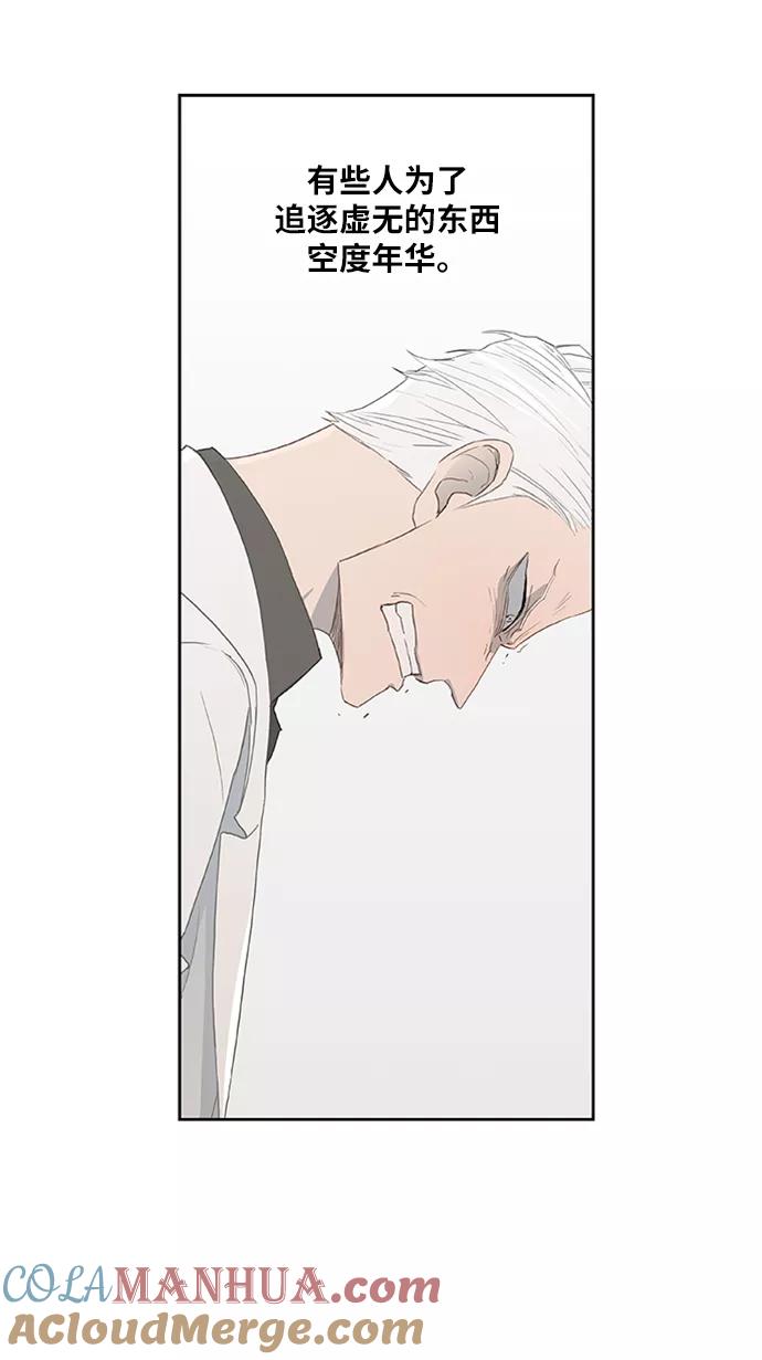 《拳击手》第33话 人才 第61页