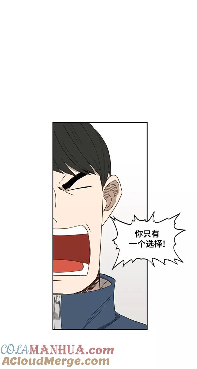 《拳击手》第33话 人才 第37页