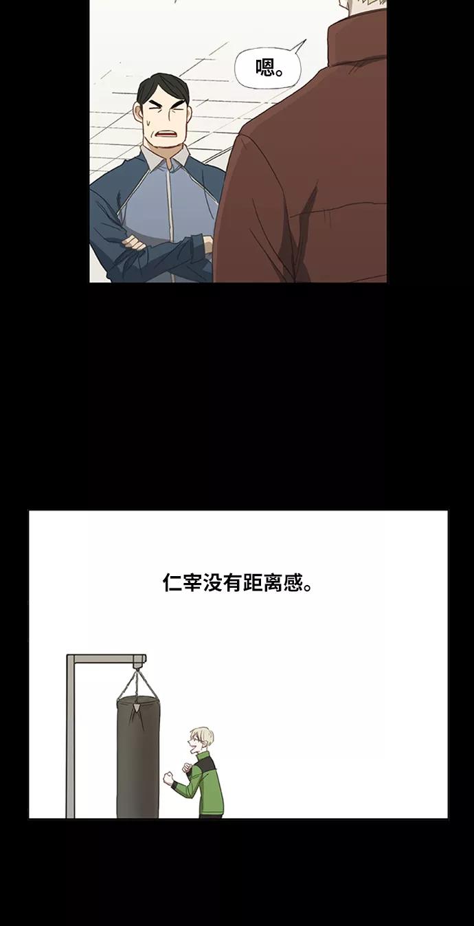 《拳击手》第33话 人才 第30页