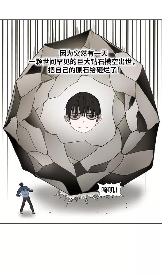 《拳击手》第33话 人才 第12页