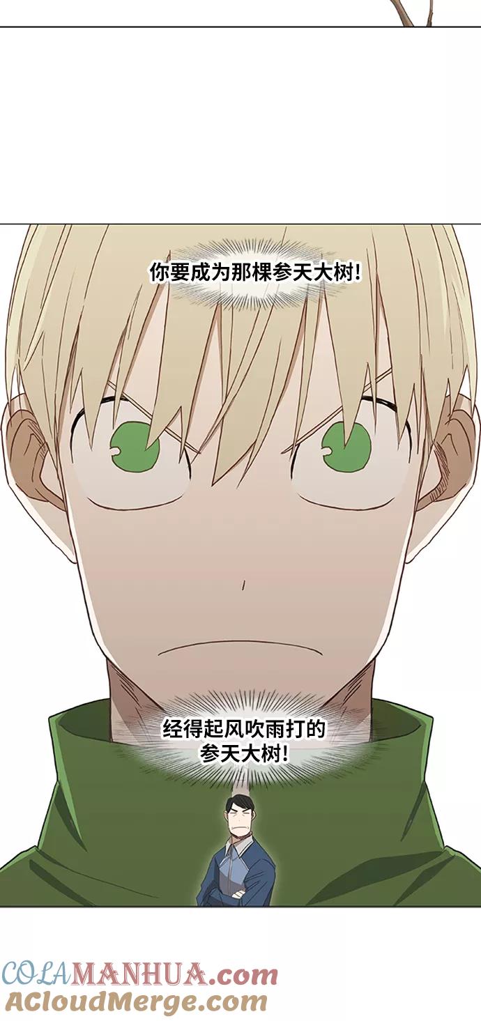 《拳击手》第33话 人才 第58页