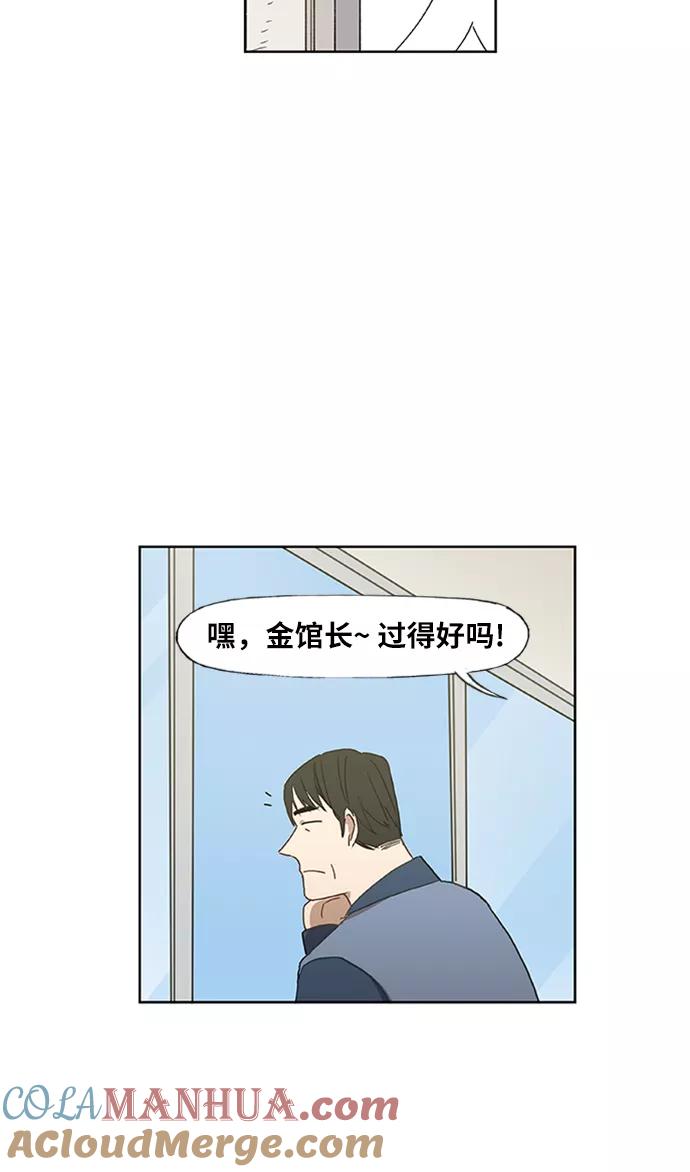 《拳击手》第33话 人才 第16页