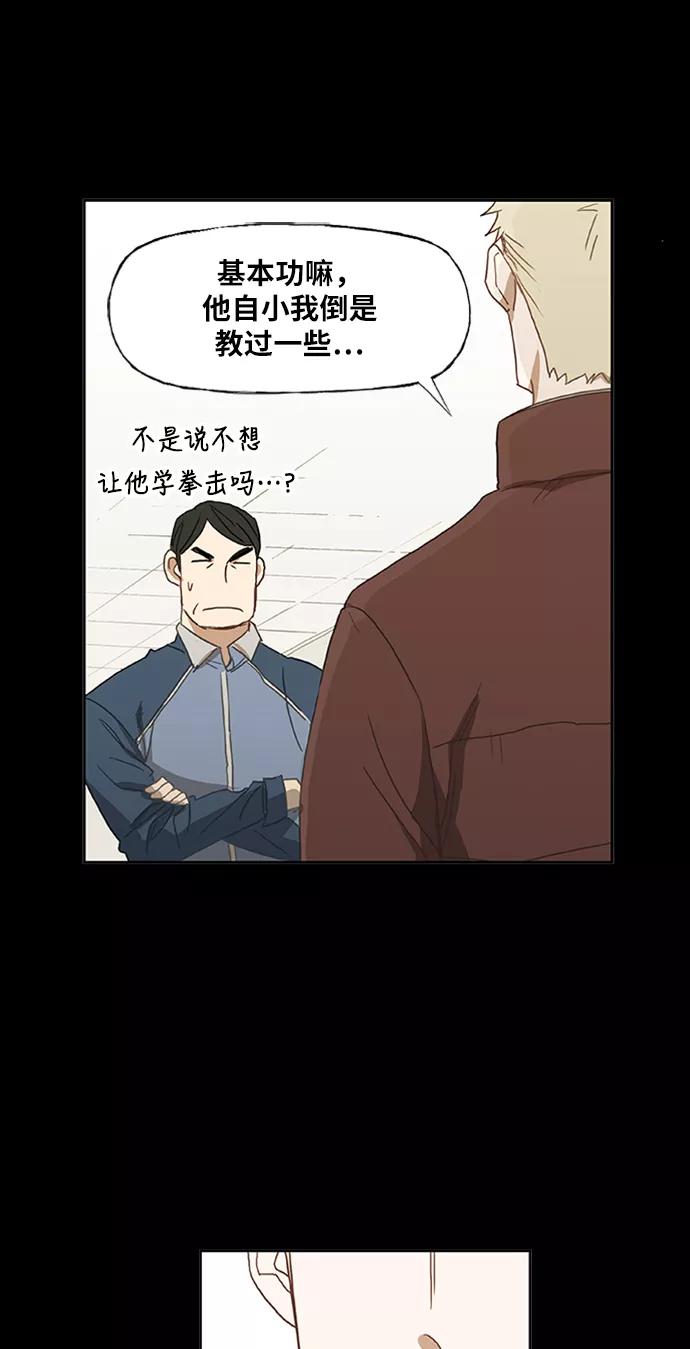 《拳击手》第33话 人才 第27页