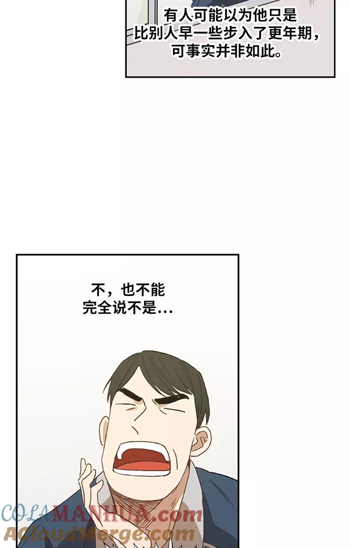《拳击手》第33话 人才 第4页