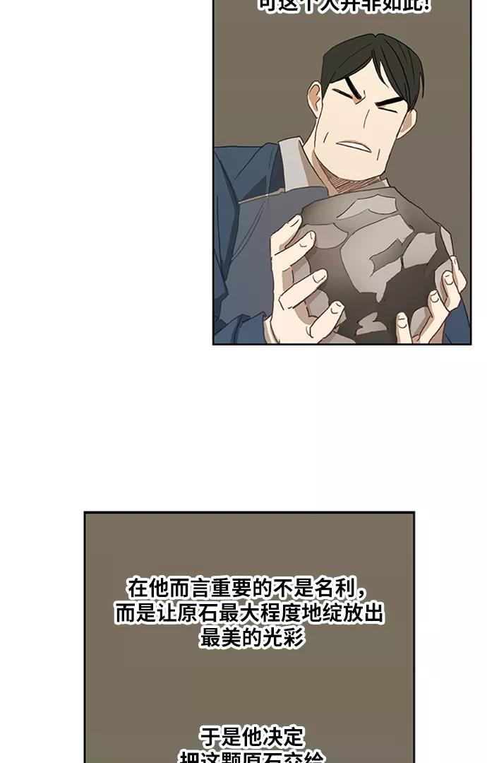 《拳击手》第33话 人才 第8页
