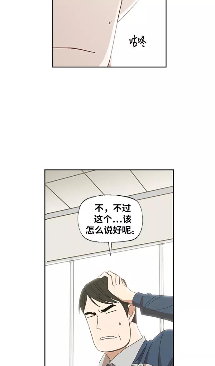 《拳击手》第33话 人才 第65页