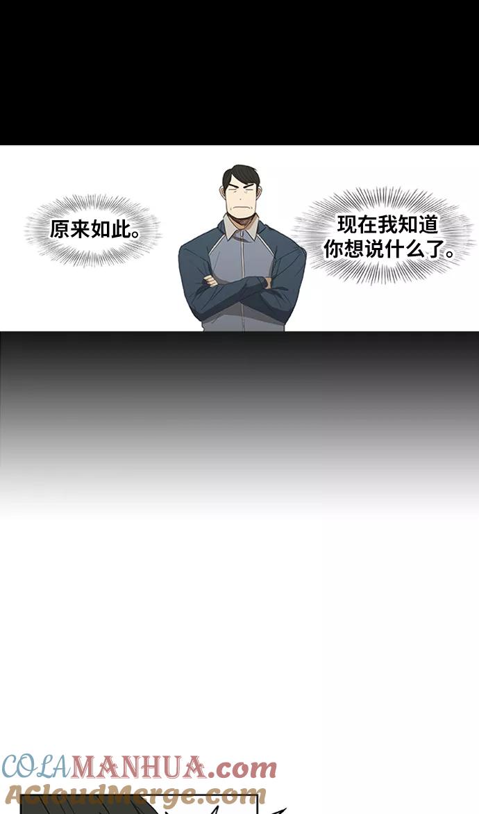 《拳击手》第33话 人才 第31页