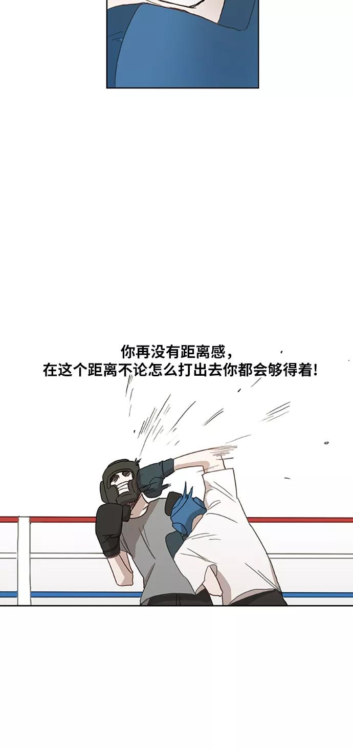 《拳击手》第33话 人才 第42页