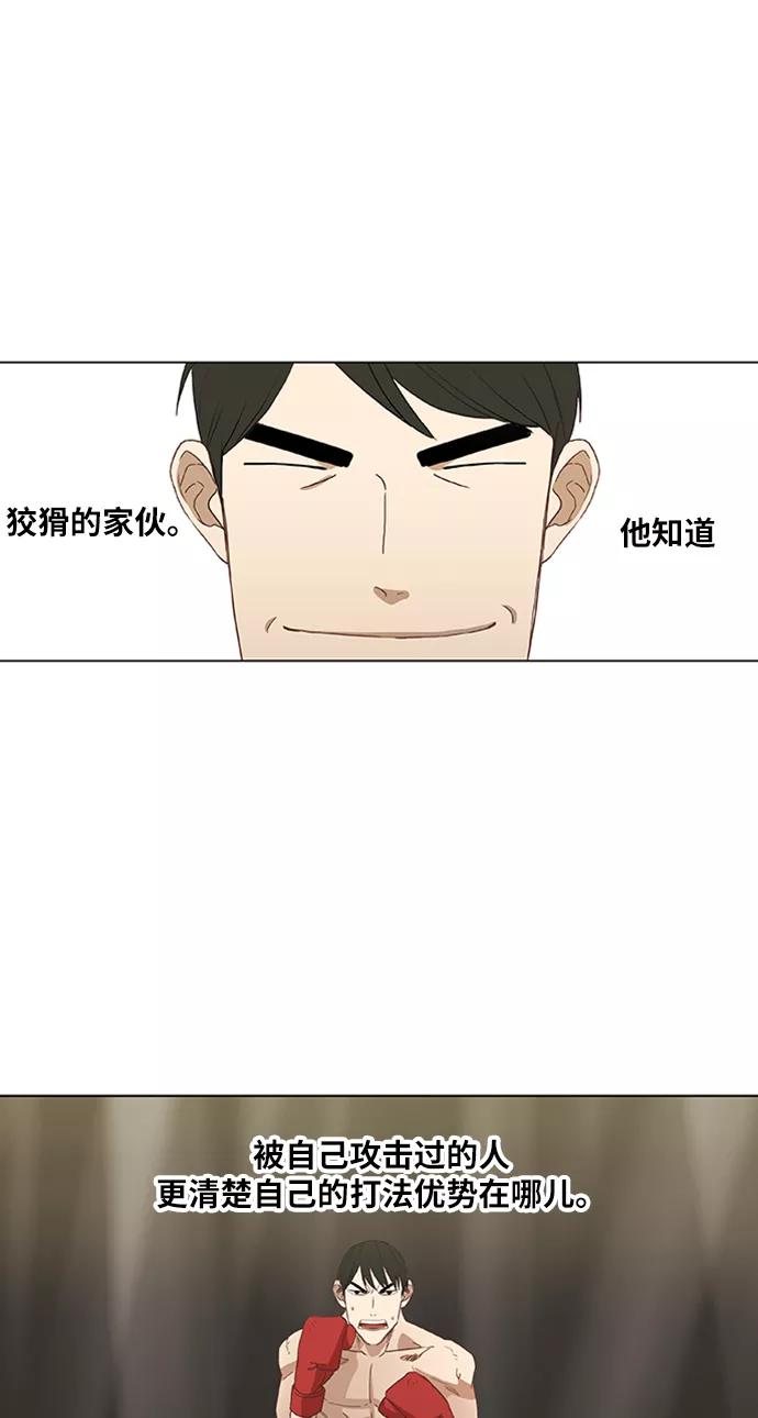 《拳击手》第33话 人才 第35页